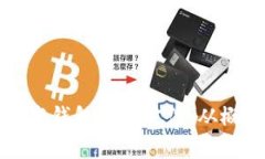 全面解析区块链技术钱包