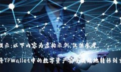 郑重提示：以下内容为虚