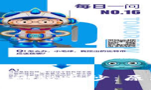 揭开区块链钱包的神秘面纱：原理图解与详细解读