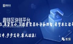   如何在TPWallet中购买BNB：一步步指南 /  guanjian