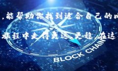 : 全球最佳比特币钱包推荐：安全便捷的选择比特