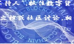 虚拟币钱包账户申请指南：如何轻松注册并保障