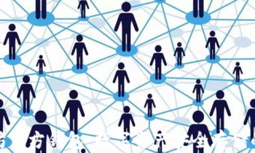 
探索以太坊官方钱包：数字资产安全存储的最佳选择