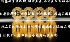 区块链钱包MPC：安全与便捷的未来金融解决方案