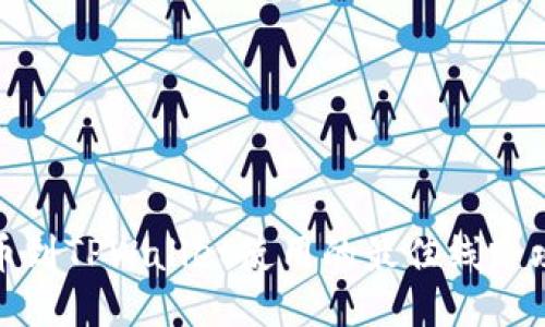 提币到TPWallet使用的最佳线路攻略