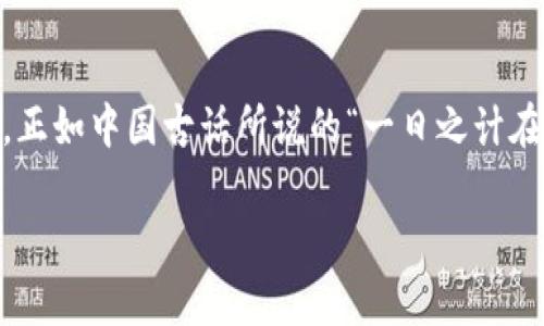 在讨论“tpwallet地址给别人有风险吗”这个问题时，我们可以确实看到一些涉及到安全性和隐私的问题。首先，让我们明确一下tpwallet是什么。

什么是TPWallet

TPWallet是一个加密货币钱包，允许用户存储、管理和交易他们的数字资产。用这个钱包，用户不仅可以存储比特币、以太坊等主流数字货币，还可以管理一些新的和小众的币种。因此，它对于加密货币投资者来说是一个非常重要的工具。

tpwallet地址是什么？
每位TPWallet用户都拥有一个独特的钱包地址，类似于银行账户号码。当你想要接收加密货币时，需要提供这个地址给对方。而出于安全等因素考虑，很多用户在分享他们的TPWallet地址时会考虑到潜在的风险。

分享tpwallet地址的风险
分享TPWallet地址本身并不会引起直接的资金损失。与银行账户不同，加密货币交易是公开的，钱包地址是可以公开分享的。然而，这里也存在一些潜在的风险：
ul
    li隐私泄露：虽然钱包地址都是公共的，但如果你频繁地在不同的场合使用同一个地址，别人可能会通过交易记录追踪到你的资金流向。/li
    li诈骗风险：分享你的地址可能使你成为诈骗活动的目标，如一些不法分子可能会假装自己是支持者而诱导你进行错误的交易。/li
    li网络钓鱼：如果你在不安全的地方分享地址，可能导致有人通过恶意软件获取你的私钥。/li
/ul

如何安全地分享tpwallet地址
尽管分享TPWallet地址存在一定的风险，但你可以采取一些措施来降低这些风险：
ul
    li使用新地址：为了保护隐私，可以为每一笔交易生成新的接收地址。大多数加密钱包都支持这一功能。/li
    li验证接收方身份：在分享地址之前，确保对方是值得信赖的，并可能了解对方的真实身份。/li
    li定期检查账户：定期查看你的钱包余额和交易历史，以便及时发现异常。/li
/ul

总结
总的来说，分享TPWallet地址本身并没有直接的风险，但一定要警惕可能伴随而来的隐私及安全问题。正如中国古话所说的“一日之计在于晨”，在进行任何交易或是信息分享之前，提前做好防范措施，确保自己的资金安全才是最为重要的。

以上是关于TPWallet地址分享的分析。如果你有更多疑问或者具体的案例，可以继续讨论！