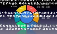   以太坊钱包同步彻底破解：从新手到专家的完美