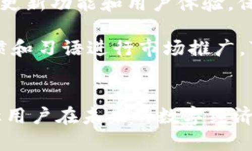   TPWallet的优势与应用前景分析 / 
 guanjianci TPWallet, 钱包应用, 加密货币, 数字资产 /guanjianci 

引言
在数字经济迅猛发展的今天，掌握一款功能强大的加密货币钱包应用显得尤为重要。TPWallet作为市场上的新兴应用，凭借其特有的功能和便捷的操作，引起了很多用户的关注。
