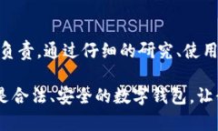   区分TPWallet真假的方法：揭示安全秘密，保卫你