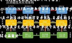 关于“ASS币是否能放在TPWallet中”的问题，首先要