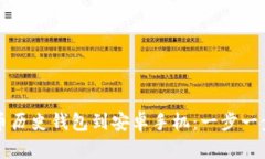 如何下载比特币历史钱包到安卓手机：一步一步