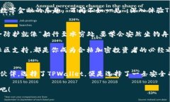   如何安全下载和使用TPWallet 1.3.4：全方位指南