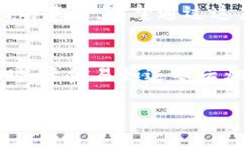   如何选择合适的钱包以安全收取USDT？ / 
 guanjianci USDT钱包, 加密货币, 数字钱包, USDT安全 /guanjianci 

引言：走入数字货币的世界
随着数字货币的迅猛发展，USDT作为一种稳定币，已经成为了许多投资者和交易者的首选。众所周知，选择一个合适的钱包是保证你的资产安全的重要一步。在浩瀚的数字货币海洋中，有很多钱包供你选择，但如何找到最适合你的钱包，将会是一个值得深思的问题。正如古话所说，“一日之计在于晨”，选择钱包，也是需要早做打算的事情。

什么是USDT？
在深入钱包选择之前，了解USDT本身是非常重要的。USDT（Tether）是一种基于区块链的稳定币，其价值与美元1:1挂钩。USDT使得数字货币交易更加稳定，有助于减少市场波动带来的风险，因此越来越多的投资者将其作为数字资产的“避风港”。

钱包的基础知识
钱包在加密货币中充当着存储和管理数字资产的功能。不同于传统的钱包，加密货币钱包不是物理存在的，而是通过公钥和私钥来进行管理。可以将钱包分为热钱包和冷钱包两种：
ul
    listrong热钱包：/strong在线钱包，方便快捷，适合频繁交易，但安全性较低。/li
    listrong冷钱包：/strong离线钱包，安全性高，适合长期存储，但不太方便随时进行交易。/li
/ul

收取USDT的常见钱包
在选择钱包时，建议选择一些知名的、有良好口碑的钱包。以下是几种推荐的方式：

h41. 手机钱包/h4
手机钱包是最为便捷的选择之一，许多用户倾向于使用手机进行日常交易。常见的手机钱包有：
ul
    listrongTrust Wallet：/strong用户友好，支持多种加密货币，并提供良好的安全性。/li
    listrongCoinomi：/strong多币种钱包，支持USDT以及多种主流加密货币，操作简单。/li
/ul

h42. 桌面钱包/h4
相较于手机钱包，桌面钱包通常提供更好的安全性，适合需要更高安全性保障的用户。推荐钱包包括：
ul
    listrongExodus：/strong功能强大且界面美观，支持多种加密货币。/li
    listrongAtomic Wallet：/strong去中心化钱包，支持超过500种加密货币，交易灵活。/li
/ul

h43. 硬件钱包/h4
硬件钱包是安全性最高的选择，适合长期存储大额USDT。常见品牌包括：
ul
    listrongTrezor：/strong提供高水平的安全保护，支持多种加密货币。/li
    listrongLedger：/strong业界知名，流行的硬件钱包，安全性极高。/li
/ul

如何安全地收取USDT
无论选择哪种钱包，确保安全总是首要任务。在接收USDT时，注意以下几点：
ul
    listrong使用官方链接：/strong确保下载钱包应用时使用官方网站，以免遭遇钓鱼网站。/li
    listrong定期备份：/strong备份私钥和助记词，这在你更换设备或丢失钱包时非常重要。/li
    listrong启用两步验证：/strong如果钱包提供两步验证选项，务必开启，以增加安全性。/li
/ul

关于手续费的探讨
在使用USDT进行交易时，手续费也是不可忽视的因素。不同的钱包和交易平台对手续费的收费标准各不相同，因此在选择时，可以先研究一下各个钱包的费率和优惠政策。正如古语所言：“一分钱一分货”，便宜不一定就是好的，适合你的才是最重要的。

总结：选择适合自己的钱包
在迷雾重重的数字货币世界中，选择适合自己的钱包，既要考虑安全性，也要兼顾便捷性。USDT作为一种稳定币，使用场景广泛，但确保资产安全，才是投资入门的基石。希望通过这篇文章，能帮助到正在寻找USDT钱包的你，记住，“千里之行，始于足下”，小小的选择，可能会在未来带来大的不同。

附录：使用美国俚语和成语
在讲到数字钱包的过程，可能有些术语不太容易理解，比如“打水漂”的意思就是钱花出去之后就再也回不来了，这个在加密货币中非常适用，尤其在选择不当时，资金易如过眼云烟。无论怎样，增强对加密货币的了解，将会使你的投资之路更为顺畅。

最后，再次强调，在数字货币的海洋中，保持冷静与耐心，做到“远虑近忧”，才是成功的关键。