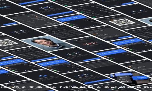 tpwallet闪兑需要多久？全面解析交易时间及其影响因素