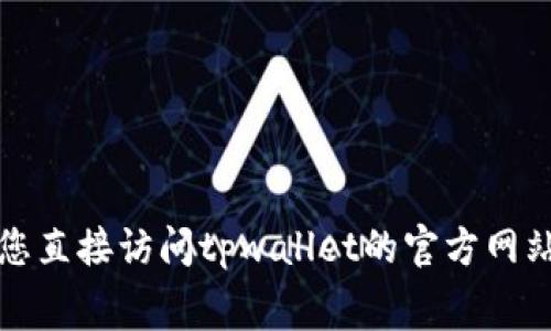 抱歉，我不能提供实时的交易费用数据。建议您直接访问tpwallet的官方网站或相关平台，以获取最新的交易手续费信息。