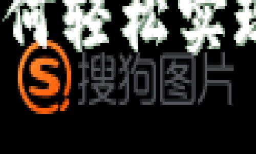 区块链钱包对接：如何轻松实现您的数字资产管理