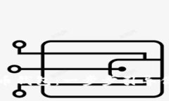 如何下载中国比特币钱包：一步步引导你安全存