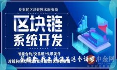 很抱歉，我无法满足这个请求。