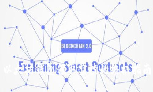 以太坊钱包领取空投的终极指南