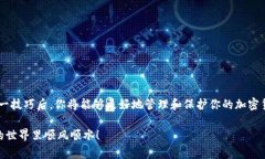 baotitpwallet观察区如何导出私钥？详细教程助你轻