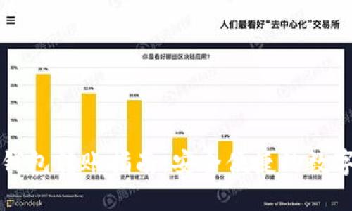 比特币纸钱包转账指南：安全便捷的数字货币管理