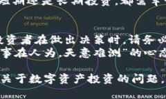   TPWallet加池子分红解析：收益与风险并存的投资