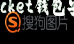 如何通过TokenPocket钱包安全转币：详细指南