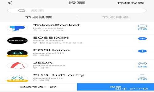   如何通过TPWallet管理USDT，以提高你的数字货币投资收益 / 

 guanjianci TPWallet, USDT, 数字货币投资, 资产管理 /guanjianci 

引言：数字货币投资的新机遇

随着数字货币的快速发展，越来越多的人开始关注这个领域，尤其是稳定币USDT，由于其与美元挂钩的特性，成为了许多投资者的首选。而在管理这些数字资产时，使用合适的钱包显得尤为重要。TPWallet作为一款功能丰富的数字资产管理工具，能够帮助用户更加高效地管理他们的USDT，提高投资收益。

TPWallet的简介

TPWallet是一个多功能的数字钱包，它不仅支持USDT，还支持多种主流数字货币。用户可以通过这个平台方便地进行资产的管理、转账及交易。此外，TPWallet还有着直观的用户界面和强大的安全性能，让用户可以安心地进行投资。

为什么选择USDT？

在投资数字货币的过程中，许多投资者选择USDT作为他们的交易媒介。这是因为USDT相较于其他波动较大的加密货币，能够提供一定的稳定性。“钱多好办事”，在很多情况下，稳定的资产可以让投资者更好地把握市场机会，减少不必要的风险。

TPWallet的核心特点

TPWallet的优势在于其强大的功能和用户友好的设计。

ul
  listrong安全性高：/strongTPWallet采用多重签名机制，有效保障用户的资产安全。正如我们中国的谚语所说：“一分耕耘，一分收获”，投资安全也是投资成功的基础。/li
  listrong简单易用：/strong无论是新手还是老手，TPWallet的界面都能让用户快速上手。用户可以轻松进行资产管理，就像“刚出锅的包子，热乎乎的，正好吃。”/li
  listrong多币种支持：/strong除了USDT，TPWallet还支持比特币、以太坊等多种主流币种，使用户可以更灵活地配置资产。/li
/ul

如何在TPWallet中管理USDT？

对于想要有效管理USDT的用户而言，TPWallet提供了多种实用的功能：

h41. 创建钱包/h4
首先，你需要下载TPWallet并创建一个新钱包。整个过程简单快捷，符合“一日之计在于晨”的道理，早起的鸟儿有虫吃。

h42. 存入USDT/h4
将USDT存入TPWallet，可以通过多种渠道进行充值，包括交易所转账、OTC交易等。“有备无患”是投资的关键，确保你的钱包里有充足的资产可以帮助你抓住市场机会。

h43. 定期监控市场动态/h4
在TPWallet中，你可以实时查看USDT的市场行情，便于做出及时决策。请记住，时刻关注市场，就如同农民在收获季节要“看天吃饭”。

h44. 转账和交易/h4
TPWallet支持快速转账功能，用户只需输入对方地址即可完成交易，同时也可以方便地进行币种兑换。正如老话说的：“宁可信其有，不可信其无。”在选择交易时务必要谨慎。

小贴士：提升USDT投资收益的策略

通过TPWallet高效管理USDT后，如何提升投资收益呢？以下是一些实用的策略：

h41. 分散投资/h4
切勿将所有投资都集中在USDT上，考虑将部分资产转向其他潜力币种，分散风险。在选择投资时，可以参照“不要把所有鸡蛋放在一个篮子里”的原则。

h42. 定投策略/h4
对USDT进行定投，也是一种不错的策略。可以选择每月固定时间购买，这样能有效减少市场波动对投资的影响，做到“稳中求胜”。

h43. 利用借贷功能/h4
一些平台提供USDT借贷功能，用户可以通过借出USDT获得利息，从而提高收益。正如“春种秋收”，合理利用资源，获取更多回报。

总结：选择TPWallet，让USDT投资更智慧

总的来说，TPWallet为用户管理USDT提供了高效、简单的工具，能够帮助投资者合理配置资产，提高收益。在快速变化的数字货币市场中，利用好钱包中的每一分钱就如同“水滴石穿”，积少成多，最终实现投资的成功。

希望通过本文的介绍，大家能更深入地了解TPWallet以及USDT的管理技巧，为自己的数字货币投资之路打下坚实的基础。