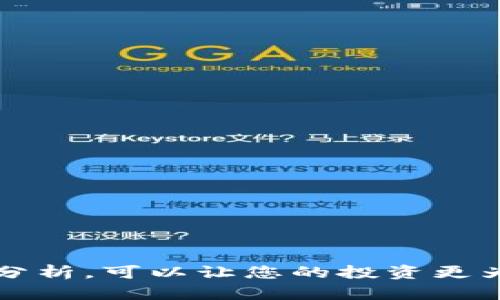   tpwallet买的新币怎么卖出？最全面的指南！ / 

 guanjianci tpwallet, 新币, 卖出, 加密货币 /guanjianci 

引言：数字货币的崛起
随着区块链技术的发展和加密货币市场的逐步成熟，越来越多的人开始参与到数字货币的交易中。无论是投资、交易，抑或是为了尝试新技术，买入新币成为了许多人的选择。然而，对于很多新手来说，如何卖出自己在tpwallet上购买的新币，常常是一道难题。在这篇文章中，我们将详细探讨这一过程，帮助您顺利完成交易，了解这一切所需的知识。

1. tpwallet是什么？
tpwallet是一款安全、便捷的数字钱包，支持多种加密货币的存储和交易。它不仅能让用户轻松管理自己的数字资产，还提供了买入和卖出功能，尤其适合新手用户。正如常言道：“不怕慢，就怕站”，在投资方面，坚持和耐心显得尤为重要。

2. 在tpwallet中买入新币
在深入了解如何卖出之前，我们先简要回顾一下在tpwallet中如何购买新币。用户需要注册并创建一个钱包账户，完成KYC验证后，便可以通过法币或者其他加密货币进行交易。这里的“一步一个脚印”十分适用，确保每个环节都做到位，才能为后续的交易打下良好基础。

3. 卖出新币的步骤
一旦您决定卖出新币，以下是一些具体步骤，帮助您顺利完成这一过程：

h43.1 登录tpwallet账户/h4
首先，打开tpwallet应用，输入您的账户信息，点击登录。

h43.2 选择需要卖出的新币/h4
找到您的资产页面，查看您的数字货币资产。根据您的需求，选择您想要卖出的新币。此时，可以用“杀鸡取卵”来形容，如果您正处于看涨市场，适当的卖出可以为您带来可观的收益。

h43.3 查询当前币价/h4
在决定卖出数量之前，及时了解当前市场价格非常重要。可在tpwallet或其他加密货币相关网站上查看当前的行情。记得“趁热打铁”，不要错过有利的时机。

h43.4 进行交易/h4
确认卖出数量后，选择卖出选项，按照提示完成交易。交易确认后，您所卖出的币量将从您的钱包中扣除，相应的法币或其他币种将存入您的账户。

4. 提现：将收益转入银行卡
卖出新币后，您可能想将收益提现至银行卡。这一步骤也很简单：

h44.1 进入提现页面/h4
在tpwallet应用内，找到提现功能，选择需要提现的金额和支付方式，通常支持银行转账和其他数字支付方式。

h44.2 填写必要信息/h4
输入您的银行卡号和其他相关信息，确认无误后提交提现请求。正如“君子动口不动手”，沟通和确认是避免错误的关键。

h44.3 等待处理/h4
提现请求提交后，您需要耐心等待。有时候，处理可能需要几个小时到几天不等，具体取决于交易所的处理速度和网络状况。

5. 在卖出时需要注意的事项
在销售新币时，我们还需注意几点，以免出现意外：

h45.1 手续费/h4
每笔交易都可能会产生手续费，请您在决定时考虑到这一点，设计好自己的盈利预期。

h45.2 市场波动/h4
加密货币市场波动较大，因此在价格起伏不定的时候，要保持理智，避免因短期波动而做出错误决策。记住，“心急吃不了热豆腐”，冷静对待才能做好长远规划。

h45.3 安全性/h4
在进行交易时，非常注意账户的安全。若发现异常情况，要及时联系tpwallet的客服，防止资金受损。

6. 结论
卖出新币在tpwallet上并不是一件复杂的事情，掌握必要的流程和注意事项后，您便能够轻松完成交易。无论是小额投资还是大宗交易，做好充分的准备和市场分析，可以让您的投资更为顺利。如同那句老话，“早起的鸟儿有虫吃”，在投资的世界里，及时行动与精准判断是获得成功的关键。希望这篇文章对您有所帮助，祝您交易顺利，财富自由！