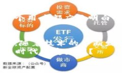   深度揭秘：比特币钱包源代码分析及实现原理