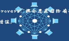   如何通过TPWallet DeFi每天获取收益，掌握投资新