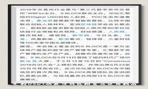 支持USDT的最佳钱包推荐及使用指南