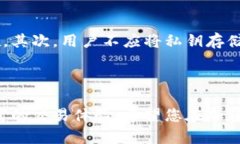 比特币, 钱包, 加密货币, 交易所/guanjianci选择适合