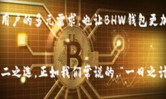 jiaoti探索BHW比特币钱包：安全与便捷的数字资产