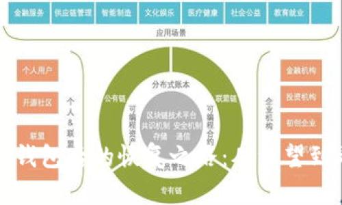 误删比特币钱包后的恢复之路：从绝望到希望的旅程