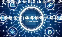   探索TPWalletETH观察钱包：加强你的加密资产安全