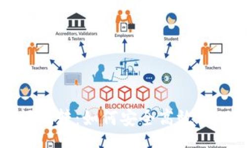 setence
虚拟币钱包大额流转：如何安全高效管理你的数字资产