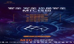 如何通过TPWallet登录与密码管理，确保安全与便捷