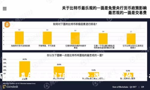 如何将交易所提币到TPWallet：选择正确的网络指南