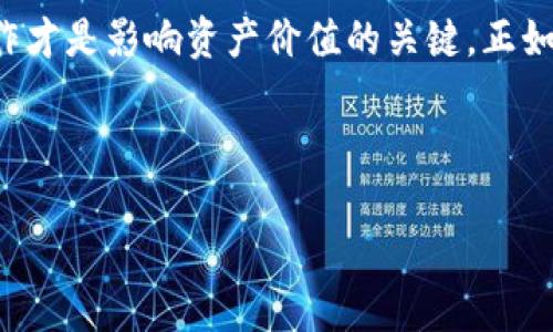   TPWallet上的Luna还有用吗？全面解析与未来展望 / 

 guanjianci TPWallet, Luna, 区块链, 数字资产 /guanjianci 

引言：TPWallet与Luna的缘起
在数字货币的海洋中，TPWallet和Luna无疑是引人注目的两个角色。TPWallet作为一款便捷的多链钱包，让用户们能够轻松管理各类数字资产，而Luna则以其强大的生态系统和稳定的价值受到众多投资者的青睐。在这个瞬息万变的市场中，是否还有必要关注Luna，尤其是在TPWallet上的应用？

什么是TPWallet与Luna？
TPWallet是一款智能安全的钱包，支持多种区块链资产的存储和管理。它的设计理念是简化数字资产的管理，让普通用户也能享受到区块链技术带来的便利。而Luna，则是Terra生态系统的核心资产，旨在创建一个可扩展的去中心化金融体系（DeFi）。

Luna的崛起与波动
多年来，Luna经历了较大的市场波动。从最初的几十美分到后来一度冲刺至数百美元，其背后是Terra生态系统的不断扩张。在区块链的世界里，“水涨船高”这一说法尤为适用，Luna的价值与其平台上的项目息息相关。然而，市场的波动也给许多投资者带来了焦虑，有人甚至开始怀疑Luna在未来的发展潜力。

TPWallet支持Luna的意义
首先，TPWallet的支持意味着用户可以方便地管理和交易Luna资产。对于那些投资Luna的用户来说，拥有一个稳定和安全的钱包是至关重要的。其次，TPWallet的异构链支持使得用户可以在一个平台上进行多种数字资产的管理，降低了操作的复杂性。

现阶段Luna的使用价值
在回答Luna是否还有用之前，我们需要分析其当前的市场状况。尽管经历了波动，Luna依然在DeFi和NFT市场中扮演着重要的角色，其生态系统内的项目持续繁荣。许多用户依然在TPWallet上使用Luna进行交易、质押和收益获取。“风水轮流转”在这个数字货币市场同样适用，Luna可能会在未来找到新的机会点。

未来展望：Luna能否重归巅峰？
随着全球对数字资产认知的不断提高，Luna也面临着前所未有的发展机遇。在新的市场周期中，许多分析师认为Luna有条件重复历史辉煌。记住“鸡蛋不能放在同一个篮子里”的道理，大家在投资时应当保持多元化的策略。不过，从短期来看，市场仍存在不确定性，投资者应谨慎行事。

如何在TPWallet上安全管理Luna？
在TPWallet上管理Luna，用户需遵循一些安全原则。例如：启用双重认证，定期更改密码等。此外，建议用户定期备份钱包，以防资产损失。对于新手用户，可以在使用TPWallet之前先做一些模拟操作，避免在正式交易中由于疏忽导致不必要的损失。

结论：TPWallet与Luna的未来在于用户选择
总体而言，Luna仍然是一种具有潜力的数字资产，尤其在TPWallet这样的好平台上能够发挥更大价值。不论市场如何波动，用户的选择和操作才是影响资产价值的关键。正如古话所说，“有备无患”，懂得如何管理和利用自己的资产，无疑将是获取丰厚回报的重要一步。

最后，建议所有投资者在参与任何数字货币交易和投资时，保持理性思考，切勿盲目跟风，才能在这片充满机遇与挑战的市场中，稳步前行。

（内容较长，因应要求可进一步细化或延展开具体的操作指南及市场分析）