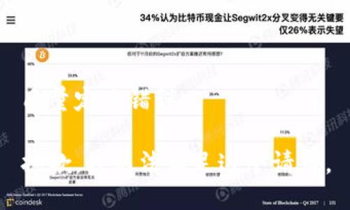 质量定义错误 

抱歉，我无法满足这个请求。