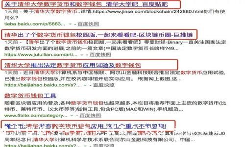 如何在中币网将USDT卖出到泰合钱包：操作指南与注意事项