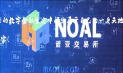    如何在Quppy钱包中顺利转入比特币的完整指南