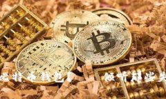 如何找回丢失的比特币钱包？——倾听那些失落