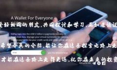   一步步教你如何轻松下载区块链钱包 /  guanjia