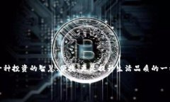   选择TPWallet薄饼的最佳指南：从新手到专家的全