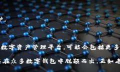 TPWallet是一个区块链钱包，主要是用于管理和存储