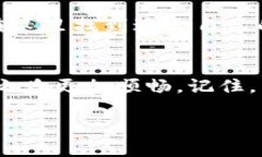   解决TPWallet安装失败的终极指南：一步步教你轻