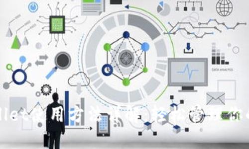 最新TPWallet使用方法详解：轻松管理你的数字资产