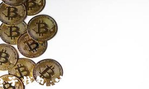 
探索以太坊币电子钱包：安全、便捷的数字资产管理之道